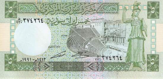 5 Pounds p.100e 1991